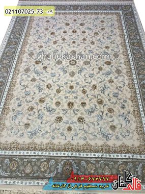 خرید فرش قالی کاشان فروش فرش ماشینی طلاکوب 700 شانه طرح افشان شهاب زمینه کرم کاشان 1