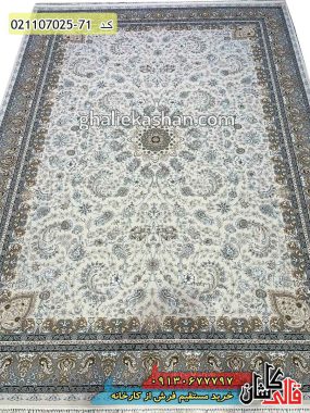 خرید فرش قالی کاشان فروش فرش ماشینی طلاکوب 700 شانه طرح افشان گلوریا زمینه کرم کاشان 1