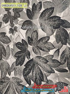 خرید فرش قالی کاشان فروش فرش ماشینی مدرن و فانتزی طرح برگ ریز زمینه طوسی کاشان گل برجسته زمینه