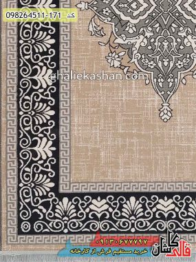 خرید فرش قالی کاشان فروش فرش ماشینی مدرن و فانتزی طرح کاتالونیا زمینه نسکافه ای کاشان گل برجسته حاشیه