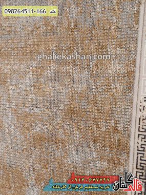 خرید فرش قالی کاشان فروش فرش ماشینی مدرن و فانتزی وینتیج طرح قاب ورساچه طلایی کاشان گل برجسته زمینه