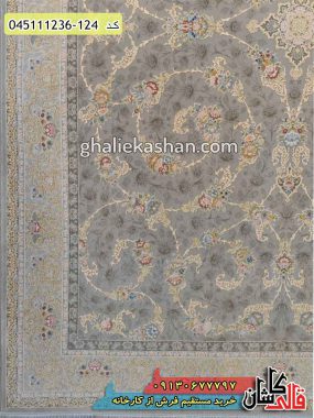 خرید فرش قالی کاشان فروش فرش ماشینی طلاکوب 1200 شانه طرح افشان رزیتا دلبرزمینه نقره ای کاشان گل برجسته حاشیه