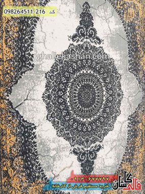 خرید فرش قالی کاشان فروش فرش ماشینی مدرن و فانتزی طرح دوکان زمینه زغالی کاشان گل برجسته زمینه