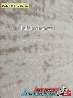 قیمت خرید فرش قالی کاشان فروش فرش ماشینی مدرن و فانتزی طرح قاب ساده زمینه بژ کاشان گل برجسته نزدیک3