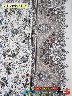 قیمت خرید فرش قالی کاشان فروش فرش ماشینی 1000 شانه طرح افشان پرنیان زمینه کرم کاشان گل برجسته نزدیک