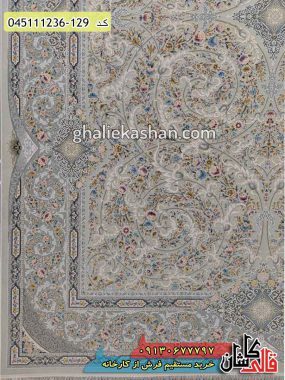 قیمت خرید فرش قالی کاشان فروش فرش ماشینی 1200 شانه طرح افشان درباری گل رز زمینه صدفی کاشان گل برجسته حاشیه