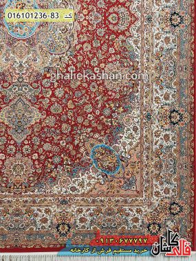 قیمت خرید فرش قالی کاشان فروش فرش ماشینی 1200 شانه طرح تبریز زمینه لاکی کاشان حاشیه