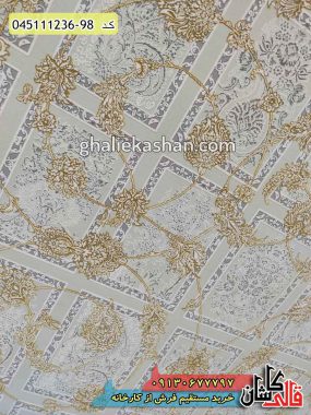 قیمت خرید فرش قالی کاشان فروش فرش ماشینی طلاکوب 1200 شانه طرح افشان ویشکا زمینه صدفی کاشان گل برجسته نزدیک