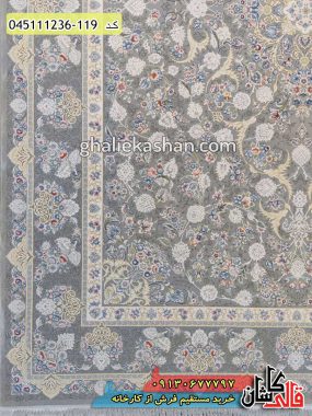 قیمت خرید فرش قالی کاشان فروش فرش ماشینی طلاکوب 1200 شانه طرح شیرین زمینه نقره ای کاشان گل برجسته حاشیه