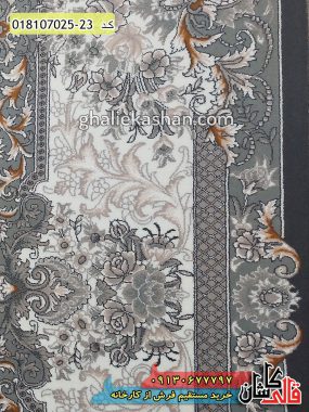 قیمت خرید فرش قالی کاشان فروش فرش ماشینی طلاکوب 700 شانه طرح ژاکلین زمینه متالیک کاشان نزدیک