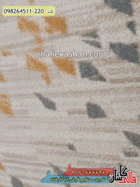 قیمت خرید فرش قالی کاشان فروش فرش ماشینی مدرن و فانتزی طرح اطلس زمینه بژ کاشان گل برجسته نزدیک2