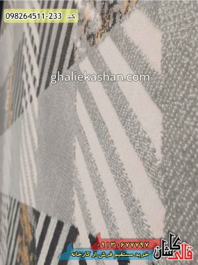 قیمت خرید فرش قالی کاشان فروش فرش ماشینی مدرن و فانتزی طرح لوزی مایا کاشان گل برجسته نزدیک
