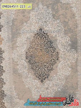 قیمت خرید فرش قالی کاشان فروش فرش ماشینی مدرن و فانتزی طرح نارسیس زمینه نسکافه ای کاشان گل برجسته زمینه