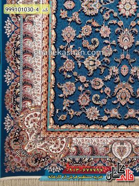 قیمت خرید فرش قالی کاشان فروش فرش ماشینی 1000 شانه طرح افشان شاه عباسی زمینه آبی کاشان حاشیه