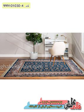 قیمت خرید فرش قالی کاشان فروش فرش ماشینی 1000 شانه طرح افشان شاه عباسی زمینه آبی کاشان دکوراسیون
