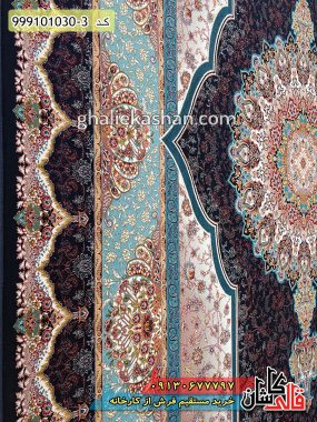 قیمت خرید فرش قالی کاشان فروش فرش ماشینی 1000 شانه طرح الماس زمینه سرمه ای کاشان نزدیک