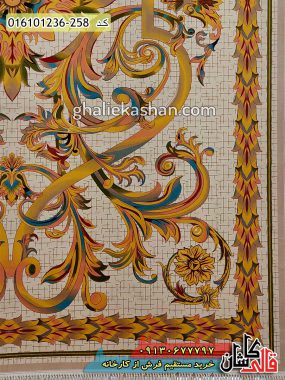 قیمت خرید فرش قالی کاشان فروش فرش ماشینی 1200 شانه طرح آراز زمینه بژ کاشان حاشیه