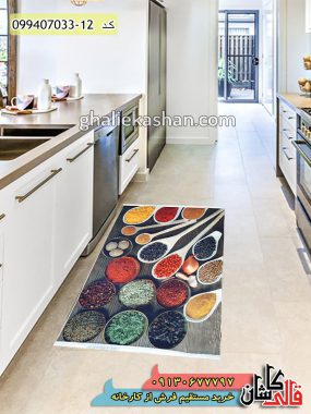 فرش ارزان فانتزی آشپزخانه 700 شانه طرح ادویه کاشان – کناره 1*1.5 استوک تخفیفی نو