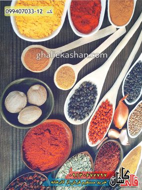 قیمت خرید فرش قالی کاشان فروش فرش ماشینی 700 شانه آشپزخانه طرح ادویه کاشان نزدیک