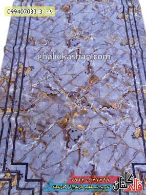 قیمت خرید فرش قالی کاشان فروش فرش ماشینی مدرن و فانتزی 700 شانه طرح قاب ساده ماربل زمینه طوسی کاشان نزدیک2
