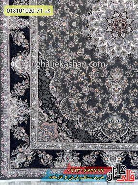قیمت خرید فرش قالی کاشان فروش فرش ماشینی 1000 شانه طرح مه رز زمینه متالیک کاشان حاشیه