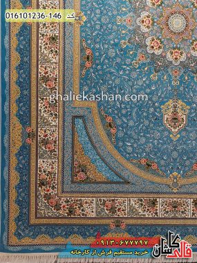 قیمت خرید فرش قالی کاشان فروش فرش ماشینی 1200 شانه طرح طاق بستان زمینه آبی کاشان حاشیه