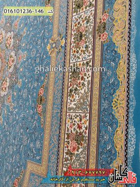 قیمت خرید فرش قالی کاشان فروش فرش ماشینی 1200 شانه طرح طاق بستان زمینه آبی کاشان نزدیک