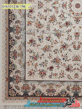 قیمت خرید فرش قالی کاشان فروش فرش ماشینی 1200 شانه طرح لی لی رز زمینه کرم کاشان حاشیه