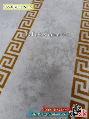 قیمت خرید فرش قالی کاشان فروش فرش ماشینی مدرن و فانتزی 700 شانه قاب ورساچه طلایی زمینه سفید کاشان نزدیک
