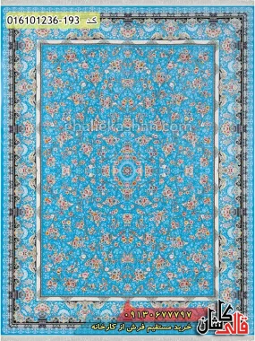 قیمت خرید فرش قالی کاشان فروش فرش ماشینی 1200 شانه طرح افشان لی لی رز زمینه آبی کاشان اصلی