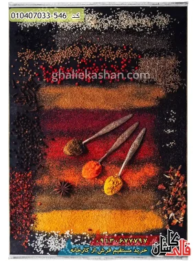 قیمت خرید فرش قالی کاشان فروش فرش ماشینی آشپزخانه 700 شانه طرح سه قاشق ادویه زمینه زغالی کاشان اصلی