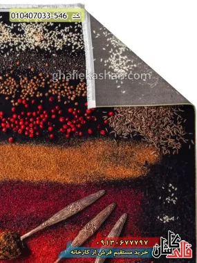 قیمت خرید فرش قالی کاشان فروش فرش ماشینی آشپزخانه 700 شانه طرح سه قاشق ادویه زمینه زغالی کاشان نزدیک