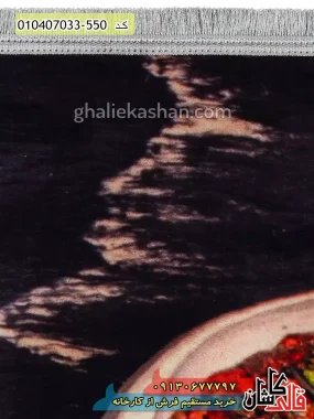 قیمت خرید فرش قالی کاشان فروش فرش ماشینی آشپزخانه 700 شانه طرح قاشق ادویه زمینه زغالی کاشان نزدیک 2