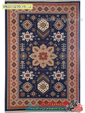 قیمت خرید فرش قالی کاشان فروش فرش ماشینی ارزان گلیم طرح زریوار بدون لچک زمینه سرمه ای کاشان اصلی