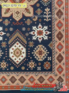 قیمت خرید فرش قالی کاشان فروش فرش ماشینی ارزان گلیم طرح زریوار بدون لچک زمینه سرمه ای کاشان حاشیه