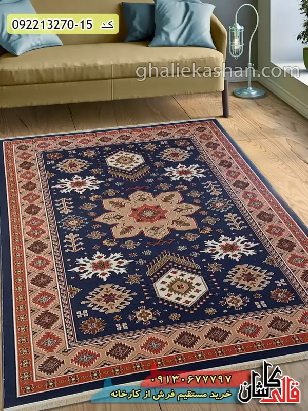 قیمت خرید فرش قالی کاشان فروش فرش ماشینی ارزان گلیم طرح زریوار بدون لچک زمینه سرمه ای کاشان دکوراسیون
