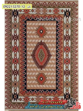 قیمت خرید فرش قالی کاشان فروش فرش ماشینی ارزان گلیم طرح قشقایی بیژن زمینه بژ کاشان اصلی
