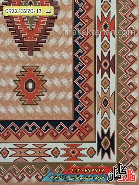 قیمت خرید فرش قالی کاشان فروش فرش ماشینی ارزان گلیم طرح قشقایی بیژن زمینه بژ کاشان حاشیه