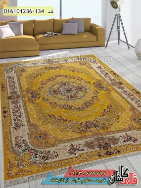 فرش 1200 شانه طرح شانار زمینه زرد طلایی کاشان