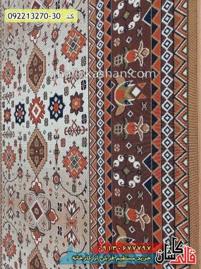 قیمت خرید فرش قالی کاشان فروش فرش ماشینی ارزان گلیم طرح افشان بهمنشیر زمینه بژ کاشان زمینه