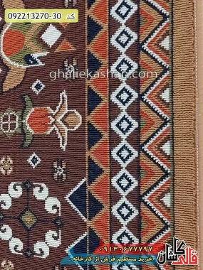 قیمت خرید فرش قالی کاشان فروش فرش ماشینی ارزان گلیم طرح افشان بهمنشیر زمینه بژ کاشان نزدیک