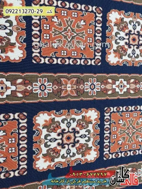 قیمت خرید فرش قالی کاشان فروش فرش ماشینی ارزان گلیم طرح خشتی لینا زمینه سرمه ای کاشان زمینه
