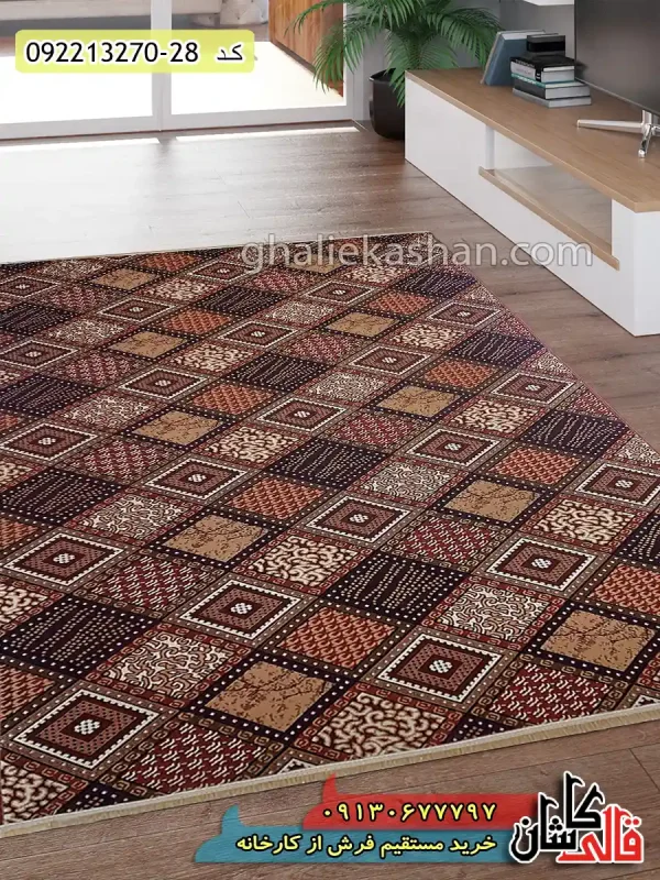 قیمت خرید فرش قالی کاشان فروش فرش ماشینی ارزان گلیم طرح لوزی شوکا زمینه بژ کاشان دکوراسیون