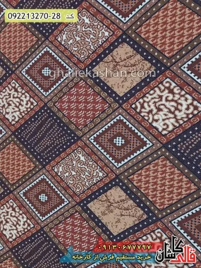 قیمت خرید فرش قالی کاشان فروش فرش ماشینی ارزان گلیم طرح لوزی شوکا زمینه بژ کاشان زمینه