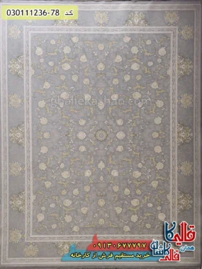 فرش 1200 شانه طرح افشان زرگل زمینه سیلور گل برجسته کاشان اصلی