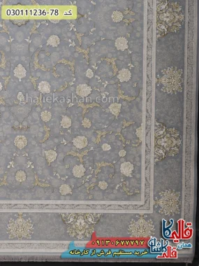 فرش 1200 شانه طرح افشان زرگل زمینه سیلور گل برجسته کاشان حاشیه