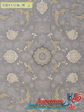 فرش 1200 شانه طرح افشان زرگل زمینه سیلور گل برجسته کاشان زمینه