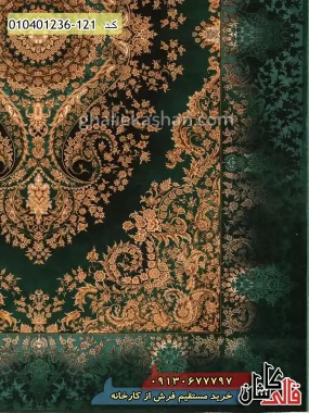 قیمت خرید فرش قالی کاشان فروش فرش ماشینی طلاکوب 1200 شانه طرح اشکان دستان زمینه سبز تیره کاشان حاشیه