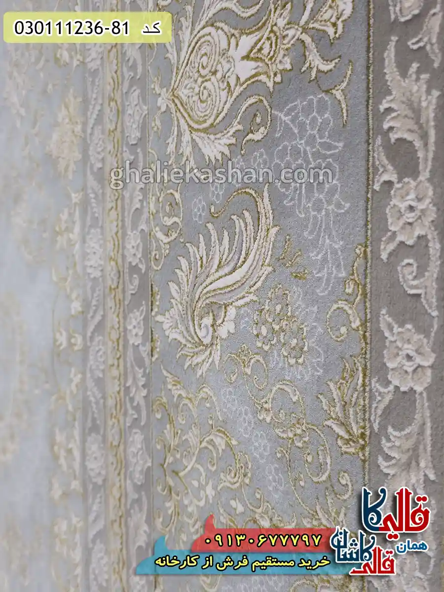 فرش طلاکوب 1200 شانه طرح افشان گلوریا زمینه نقره ای طوسی گل برجسته کاشان نزدیک 1