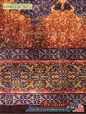 قیمت خرید فرش قالی کاشان فروش فرش ماشینی 1200 شانه طرح شاهوار زمینه زرد کاشان نزدیک